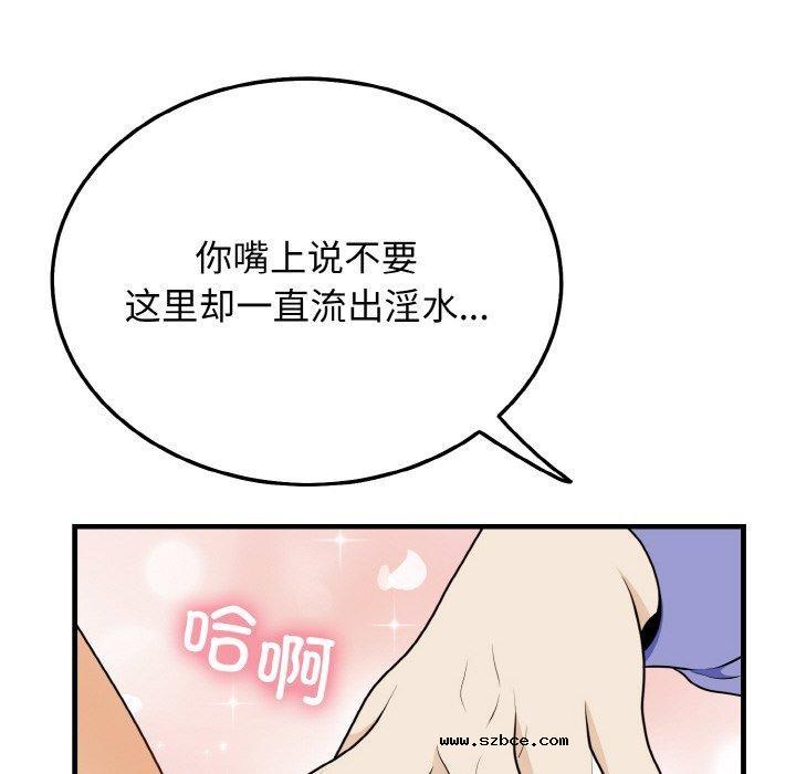 【全彩韩漫】身體互換 第25-26話【完】