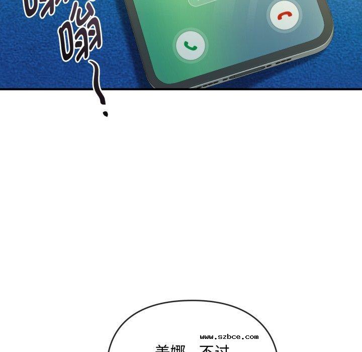 【全彩韩漫】無法克制的愛/難以剋制的慾望 第49-50話【完】