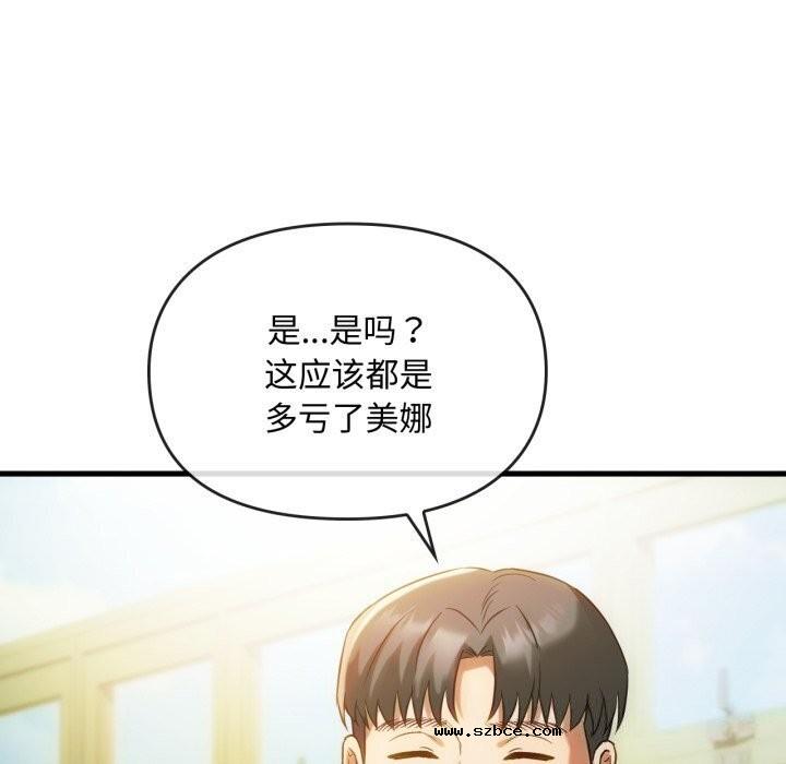 【全彩韩漫】無法克制的愛/難以剋制的慾望 第49-50話【完】