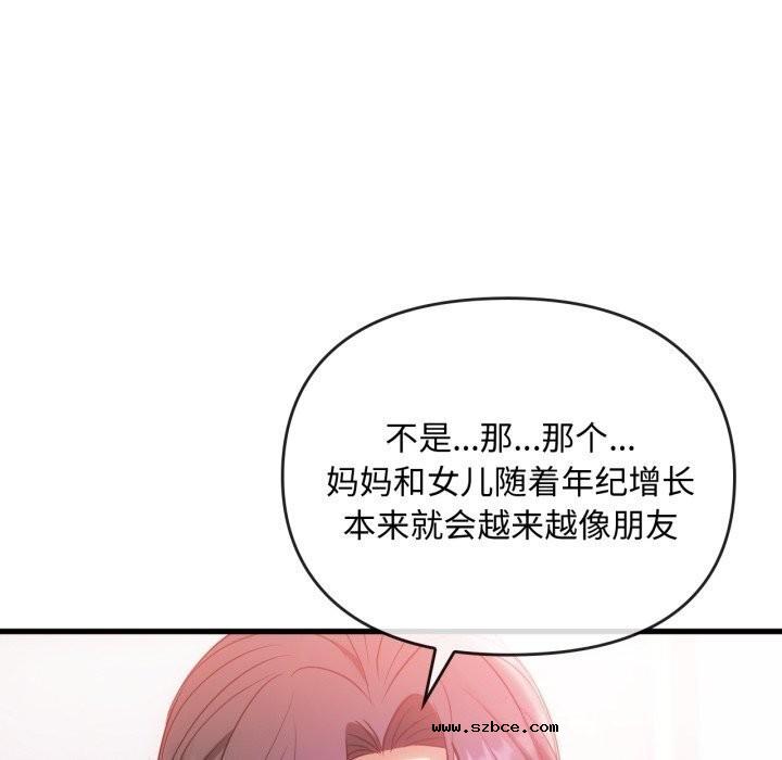 【全彩韩漫】無法克制的愛/難以剋制的慾望 第49-50話【完】