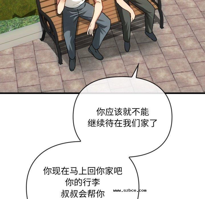 【全彩韩漫】無法克制的愛/難以剋制的慾望 第49-50話【完】