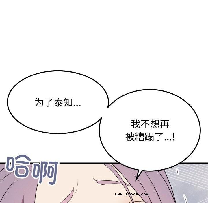 【全彩韩漫】身體互換 第25-26話【完】