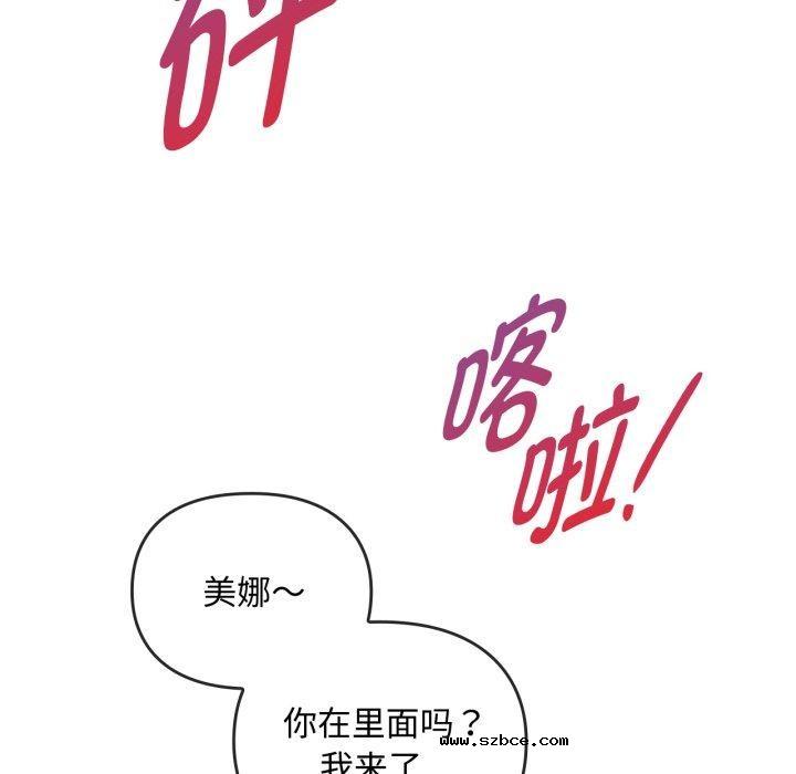 【全彩韩漫】無法克制的愛/難以剋制的慾望 第49-50話【完】