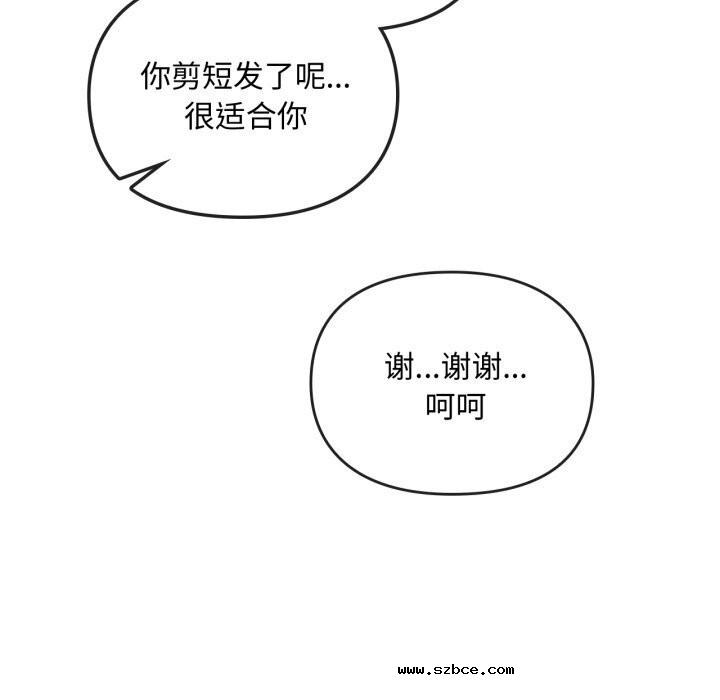 【全彩韩漫】無法克制的愛/難以剋制的慾望 第49-50話【完】