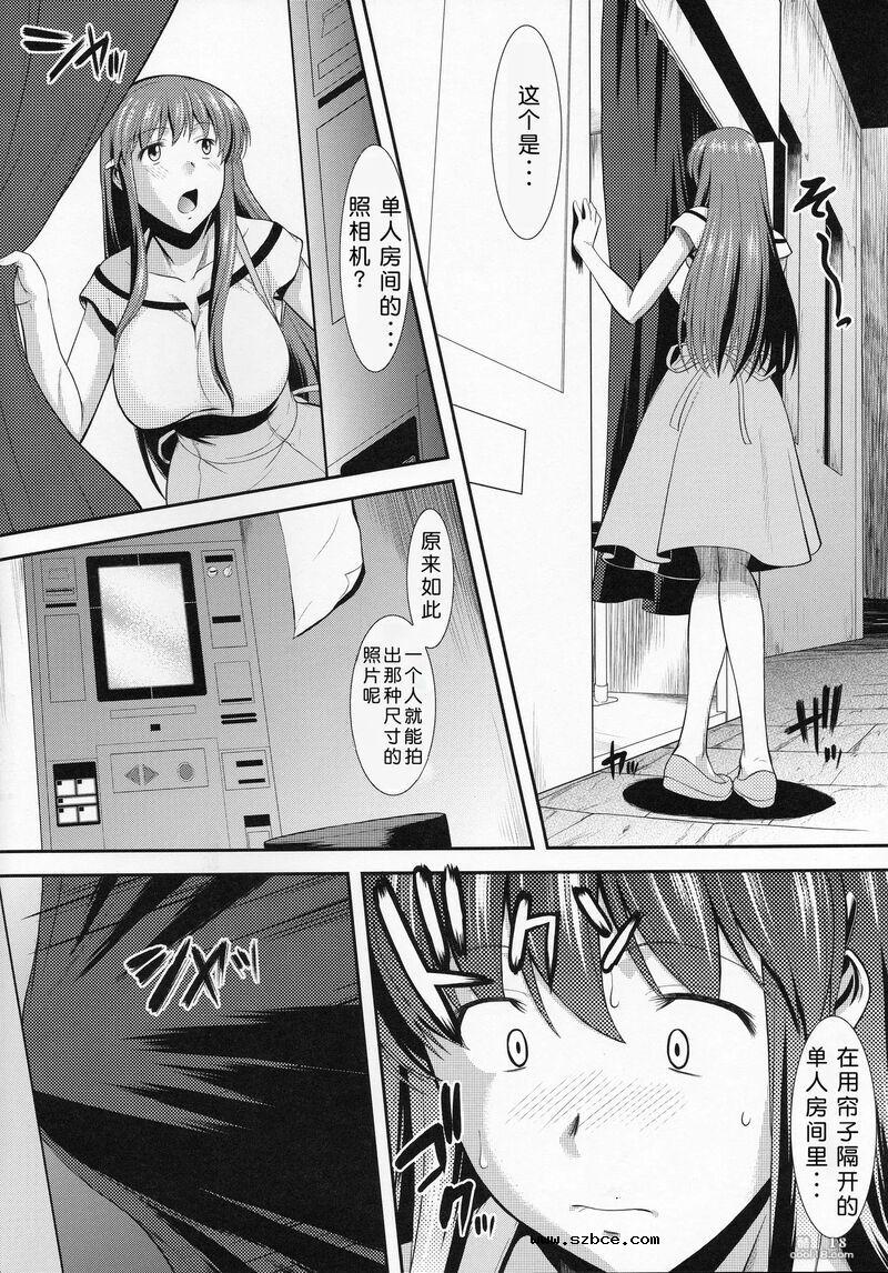 【中文漫画】大白天在大街上全裸露出自慰真的好舒服
