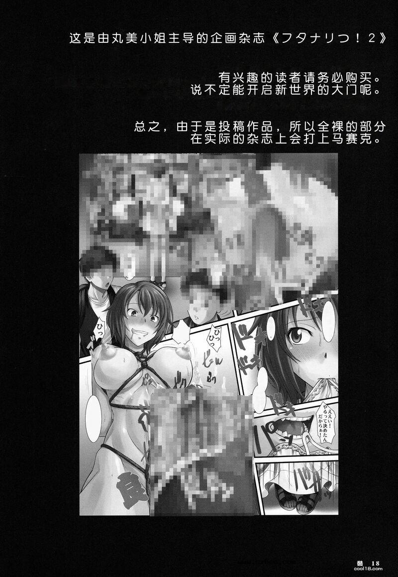 【中文漫画】大白天在大街上全裸露出自慰真的好舒服