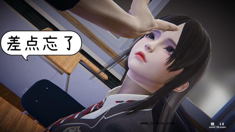 【3D】催眠
