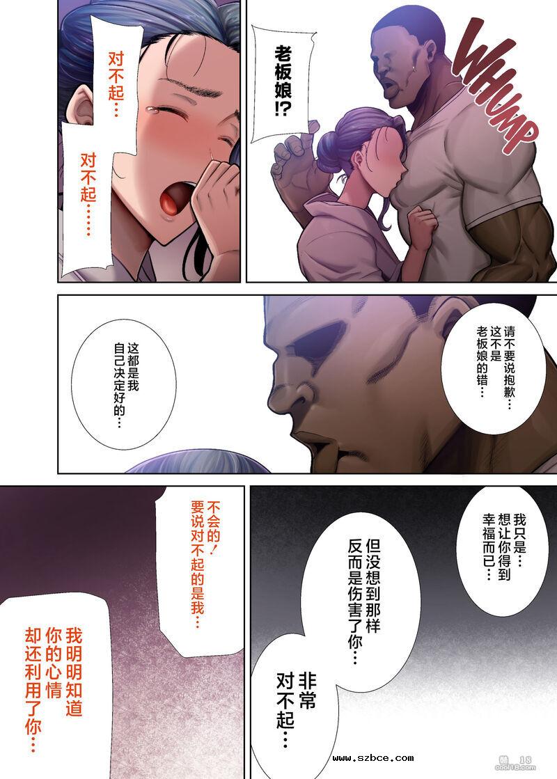 【中文彩漫】狂野式 睡走日本人妻的方法 （4）