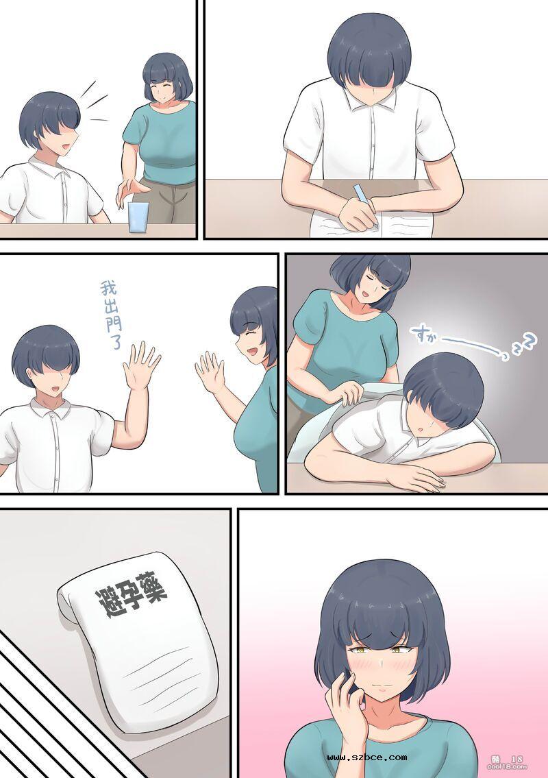 【中文彩漫】覺得對兒子不該用斯巴達教育於是增加了肢體接觸