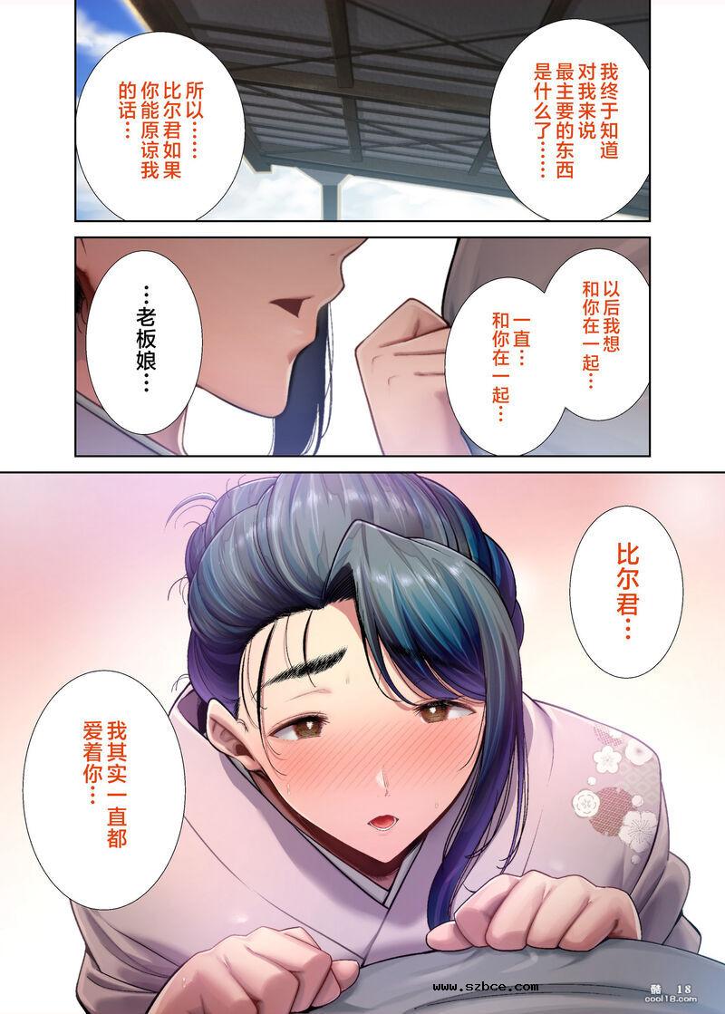 【中文彩漫】狂野式 睡走日本人妻的方法 （4）