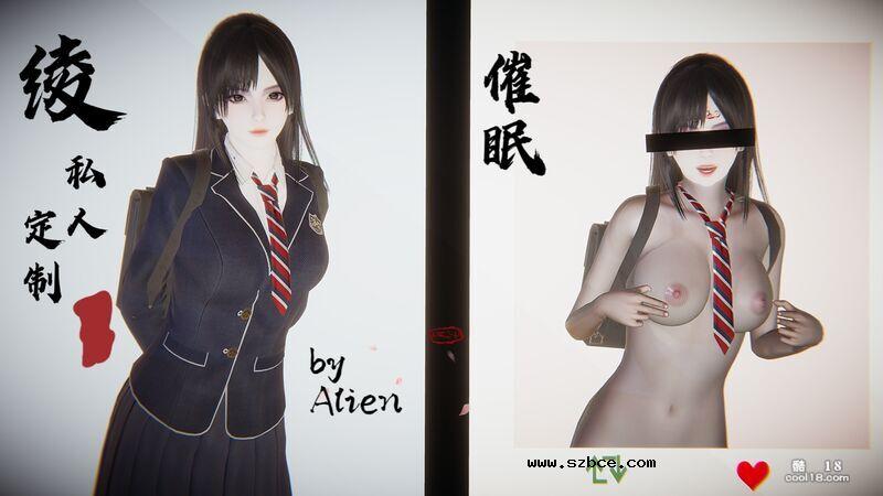 【3D】催眠