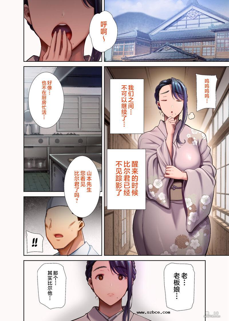 【中文彩漫】狂野式 睡走日本人妻的方法 （4）