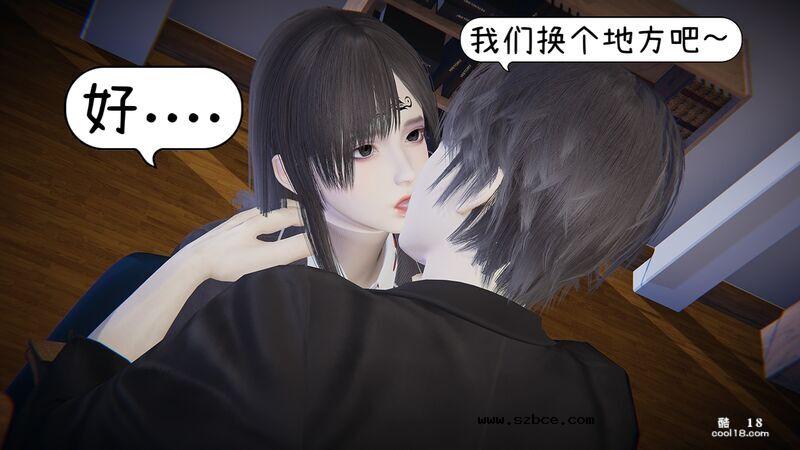 【3D】催眠