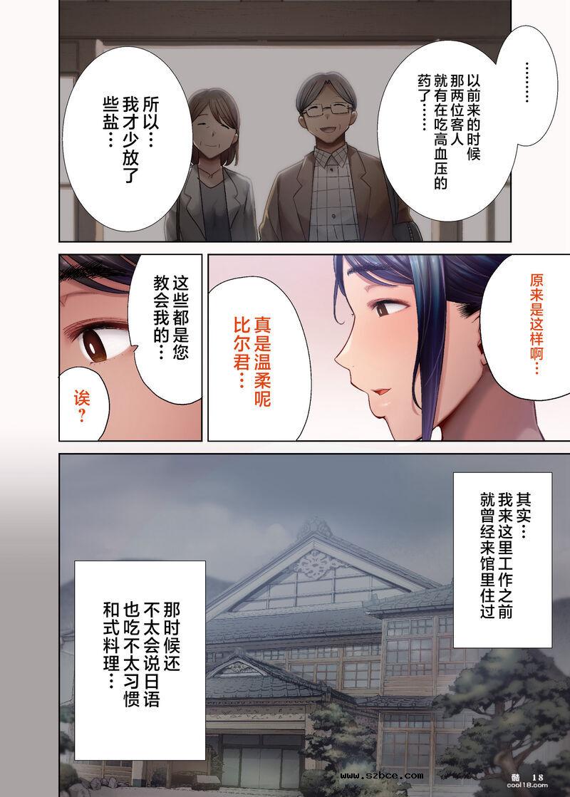 【中文彩漫】狂野式 睡走日本人妻的方法 （4）