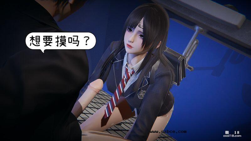 【3D】催眠