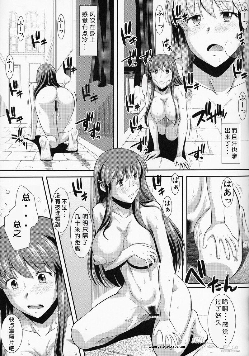 【中文漫画】大白天在大街上全裸露出自慰真的好舒服