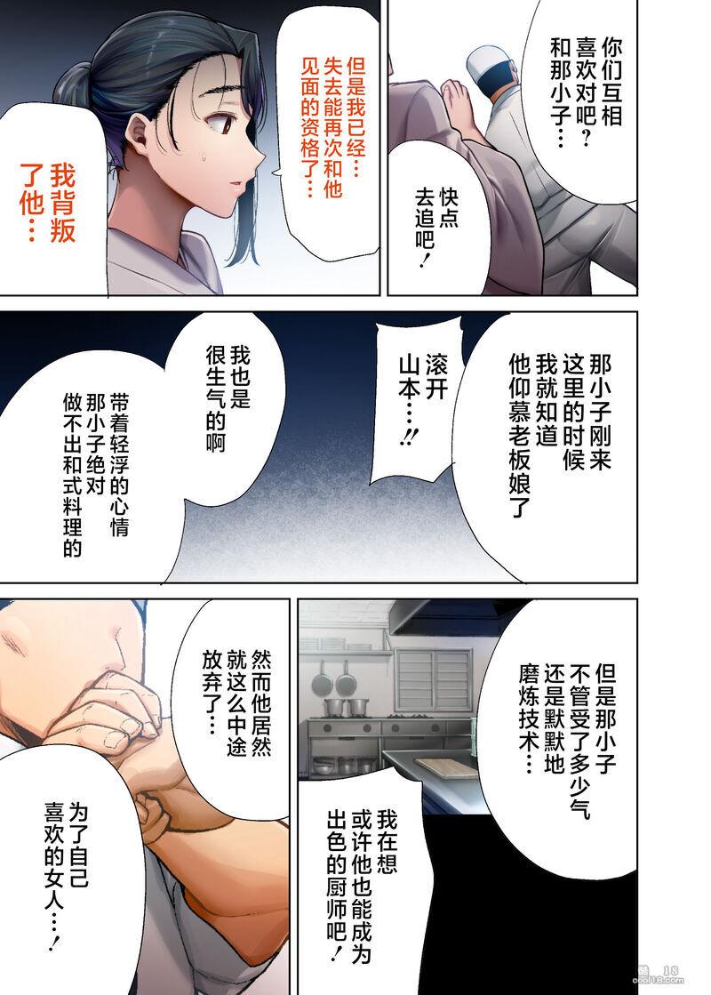 【中文彩漫】狂野式 睡走日本人妻的方法 （4）