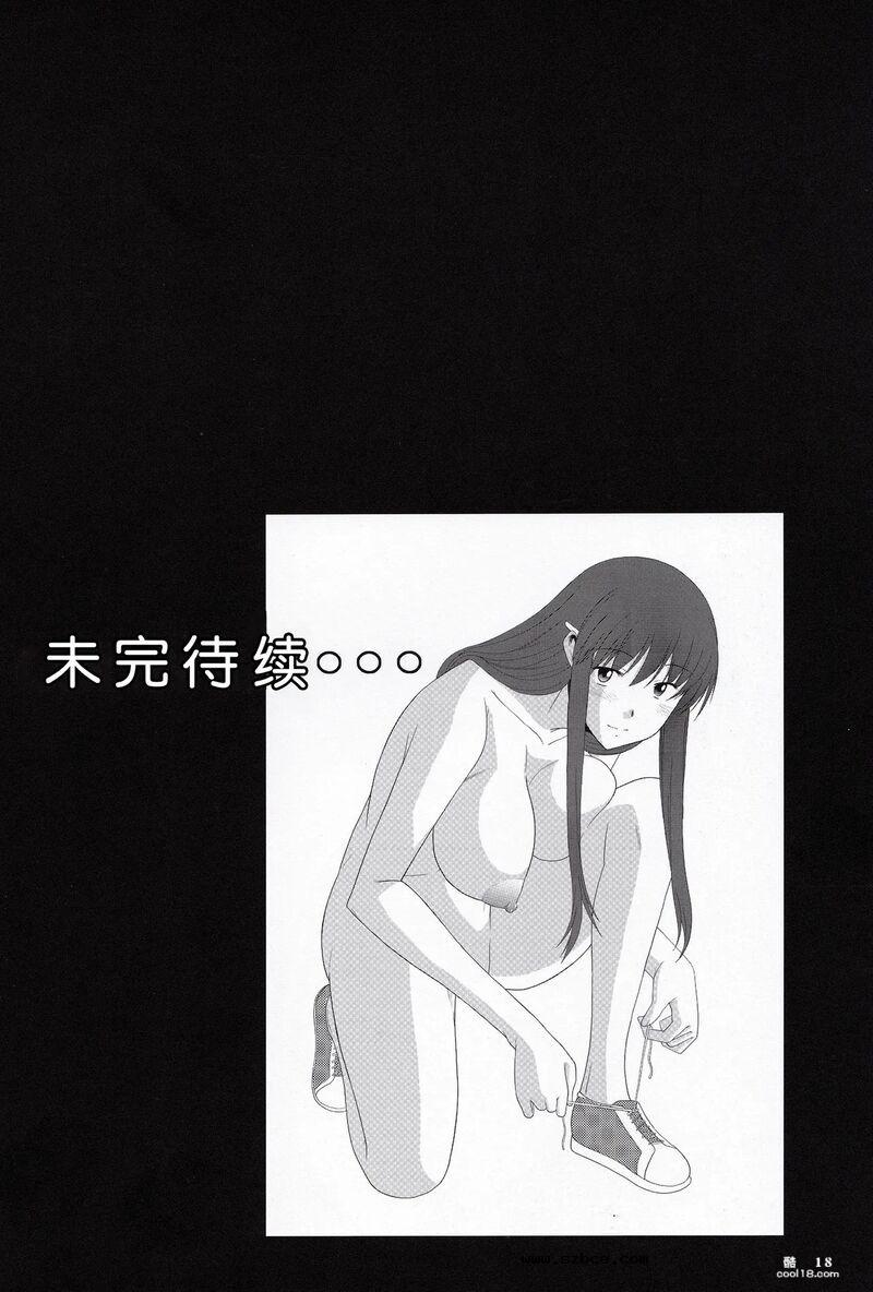 【中文漫画】大白天在大街上全裸露出自慰真的好舒服
