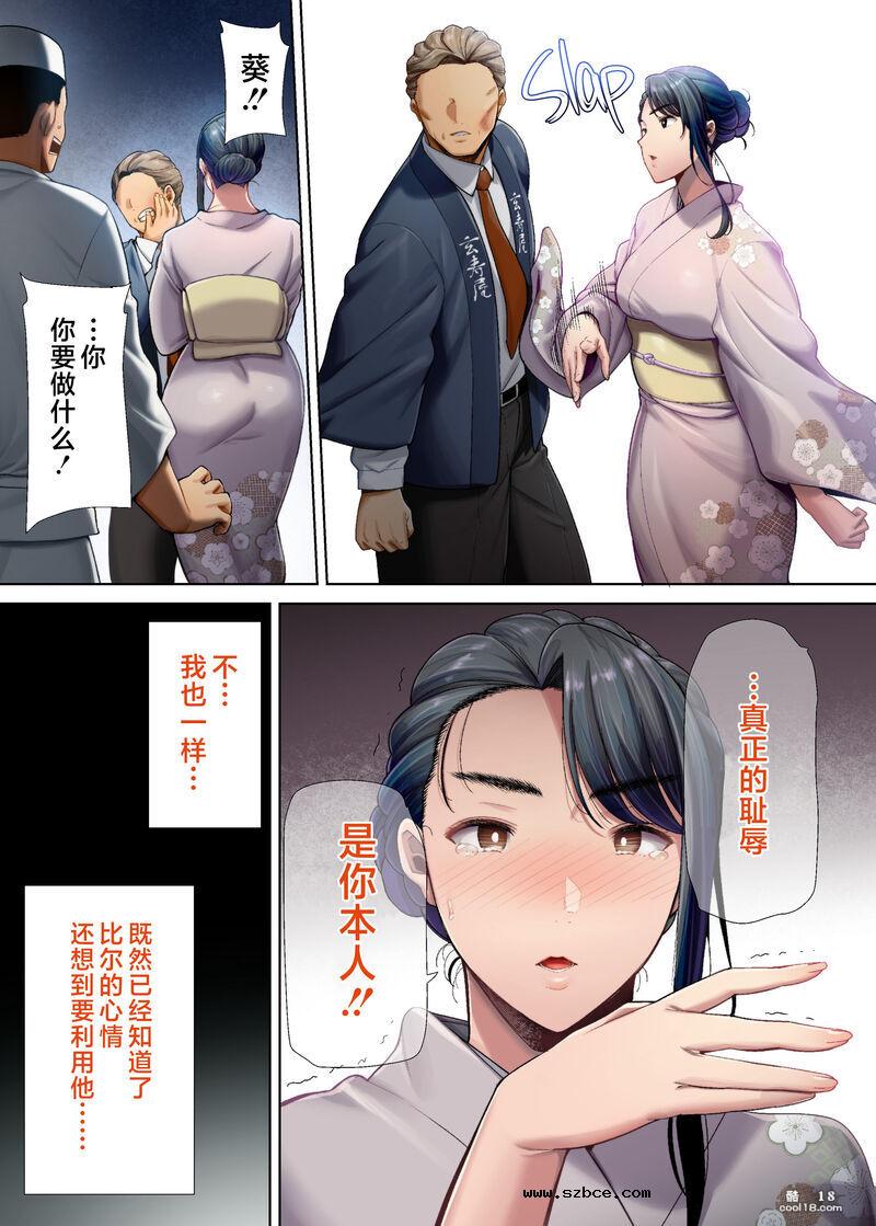 【中文彩漫】狂野式 睡走日本人妻的方法 （4）