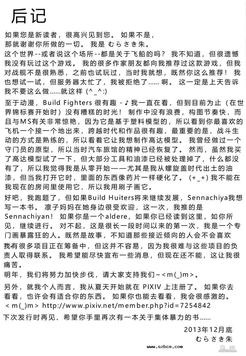 【中文漫画】大白天在大街上全裸露出自慰真的好舒服