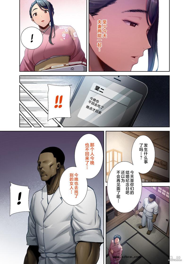 【中文彩漫】狂野式 睡走日本人妻的方法 （4）