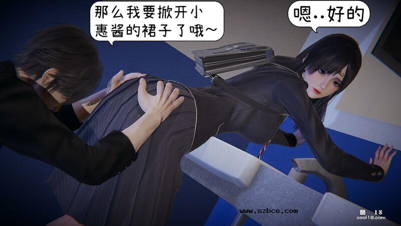 【3D】催眠