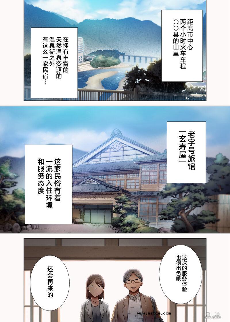 【中文彩漫】狂野式 睡走日本人妻的方法 （4）