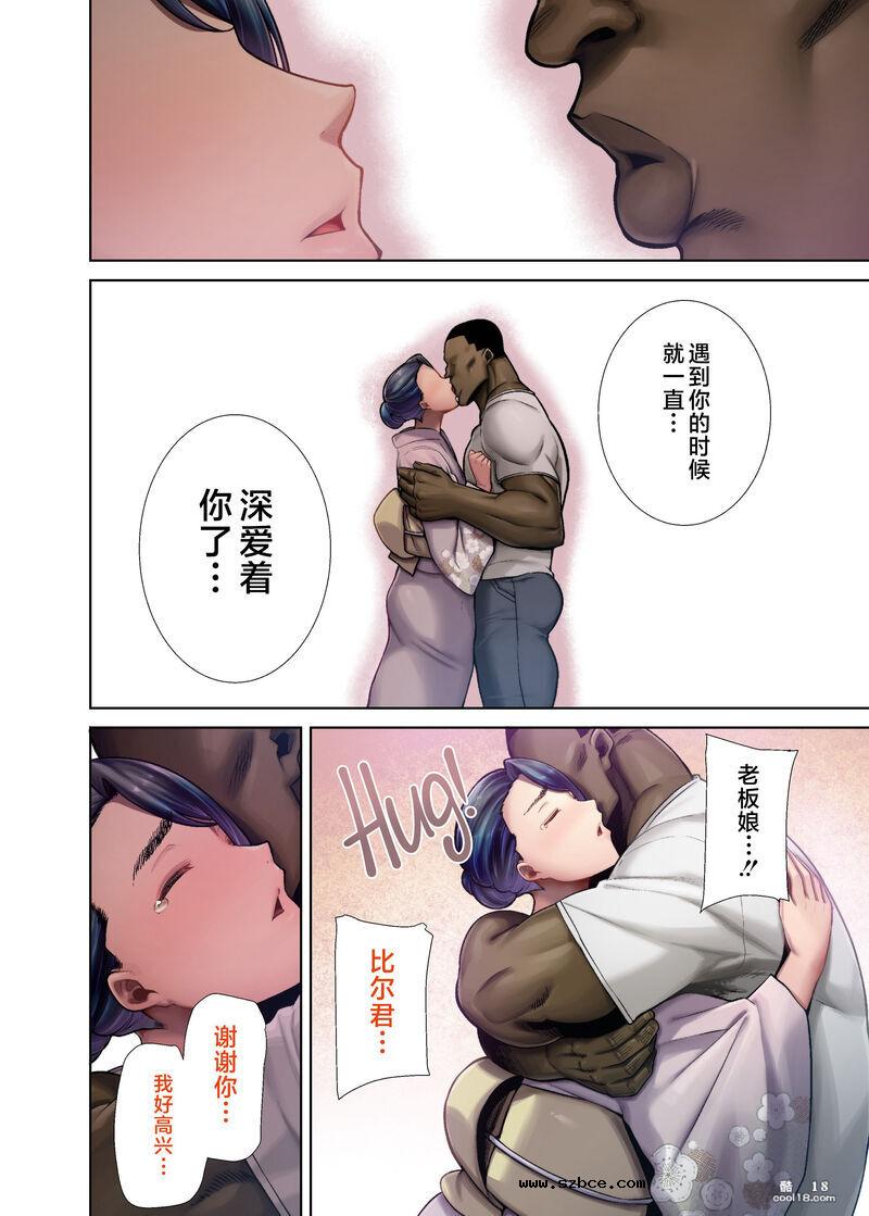 【中文彩漫】狂野式 睡走日本人妻的方法 （4）