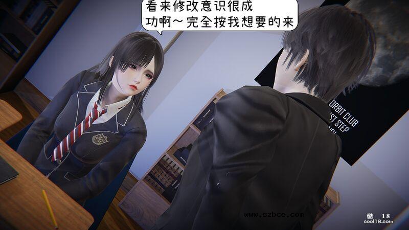 【3D】催眠