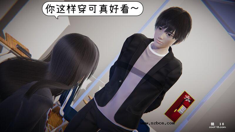 【3D】催眠
