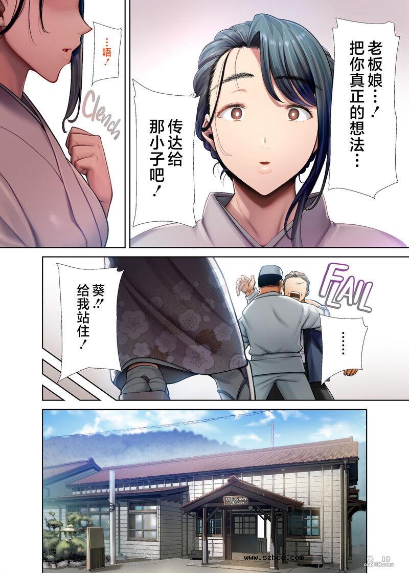 【中文彩漫】狂野式 睡走日本人妻的方法 （4）