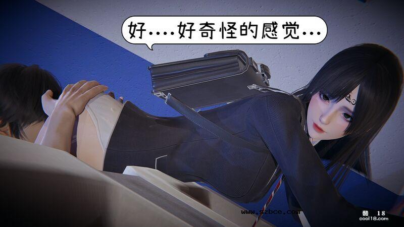 【3D】催眠