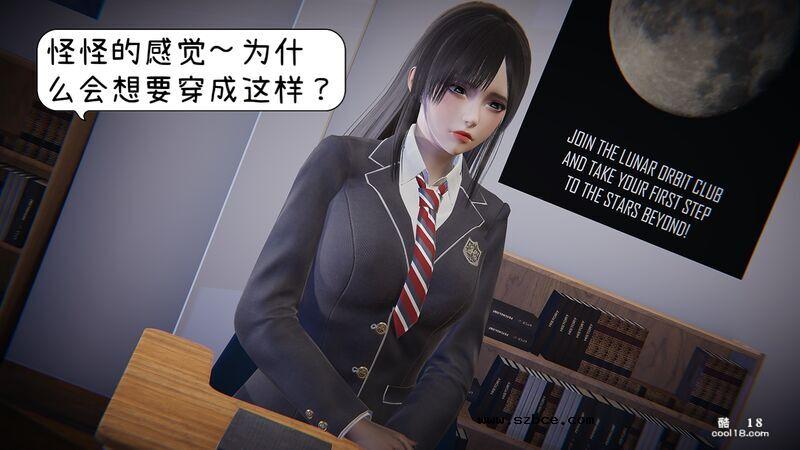【3D】催眠