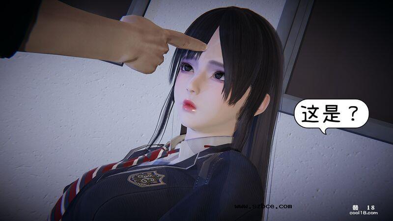 【3D】催眠