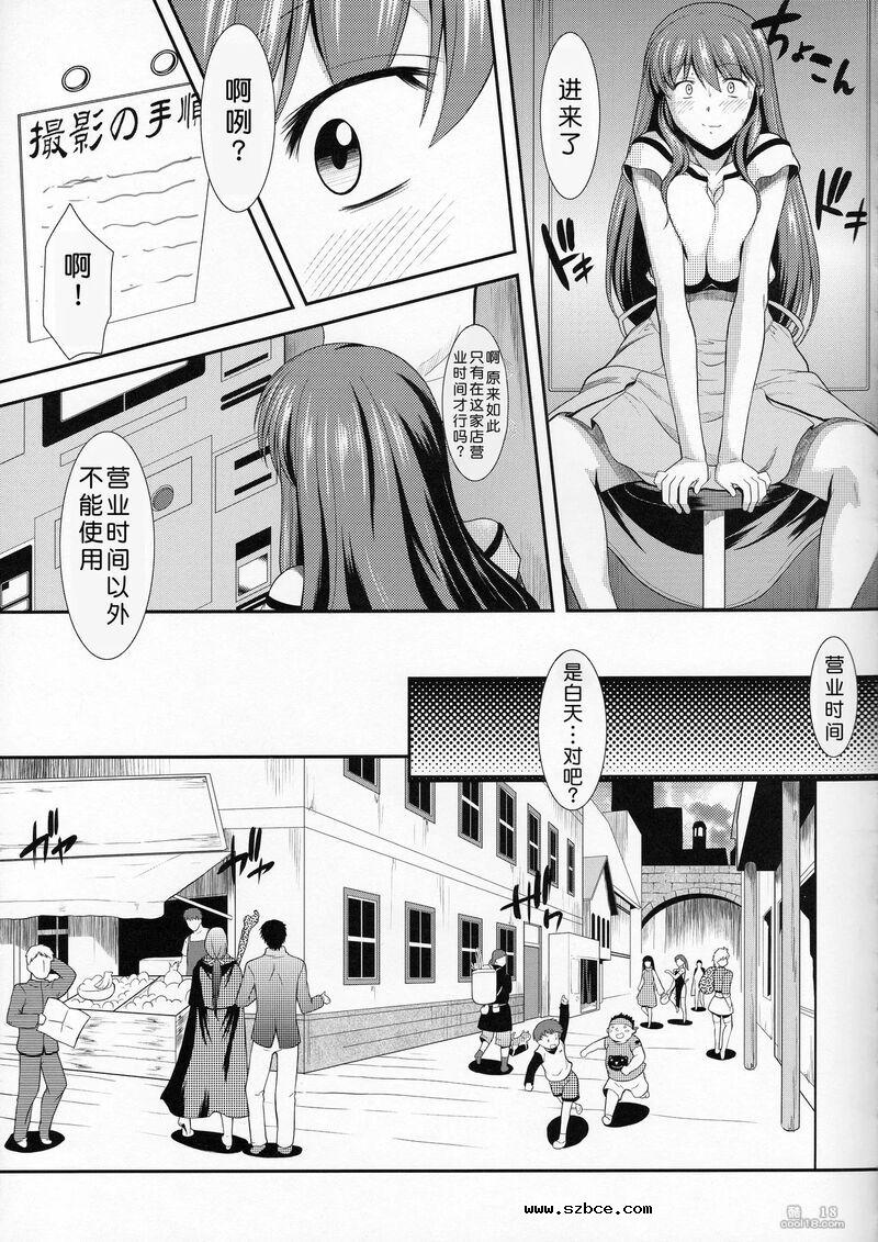 【中文漫画】大白天在大街上全裸露出自慰真的好舒服