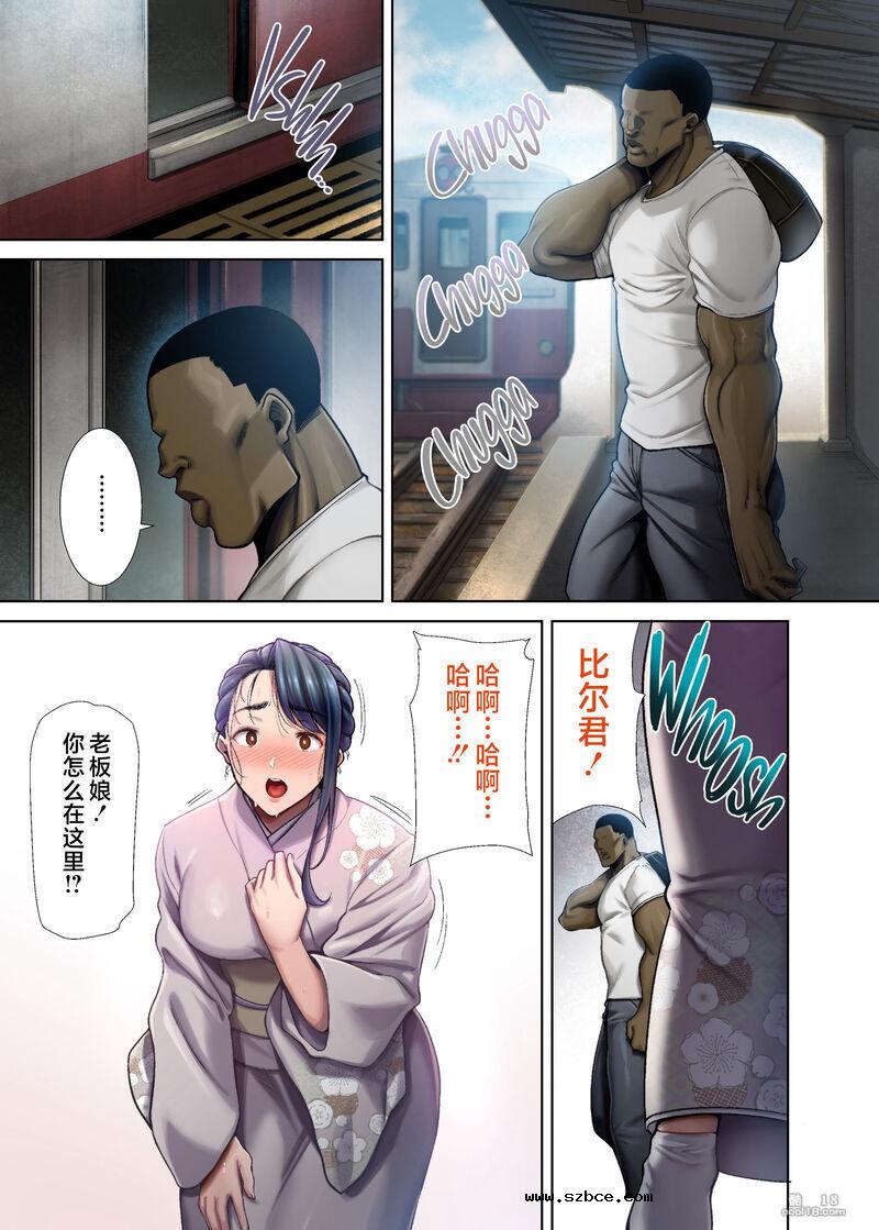 【中文彩漫】狂野式 睡走日本人妻的方法 （4）