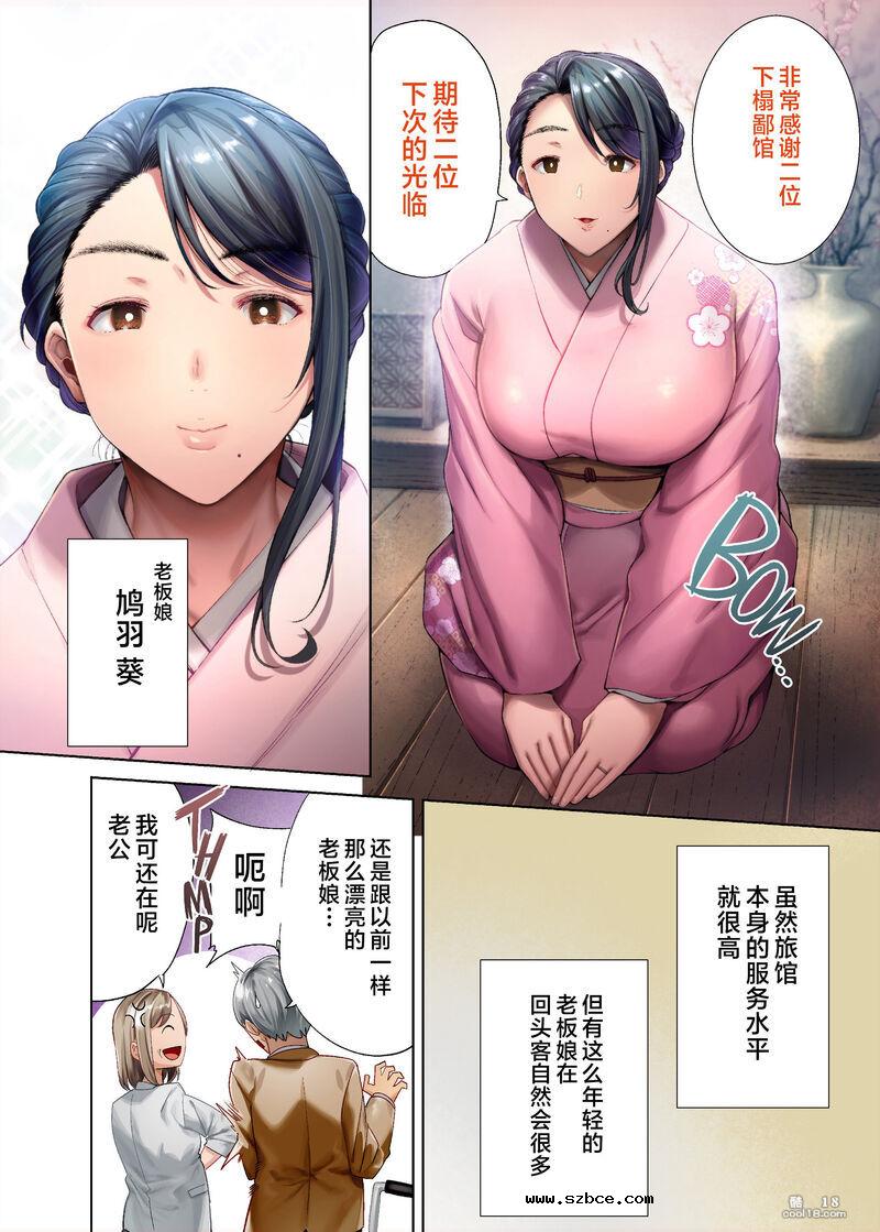 【中文彩漫】狂野式 睡走日本人妻的方法 （4）