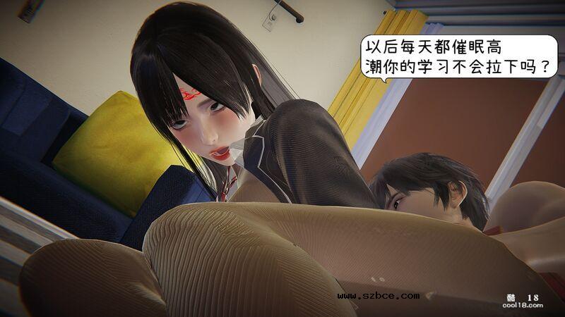 【3D】催眠