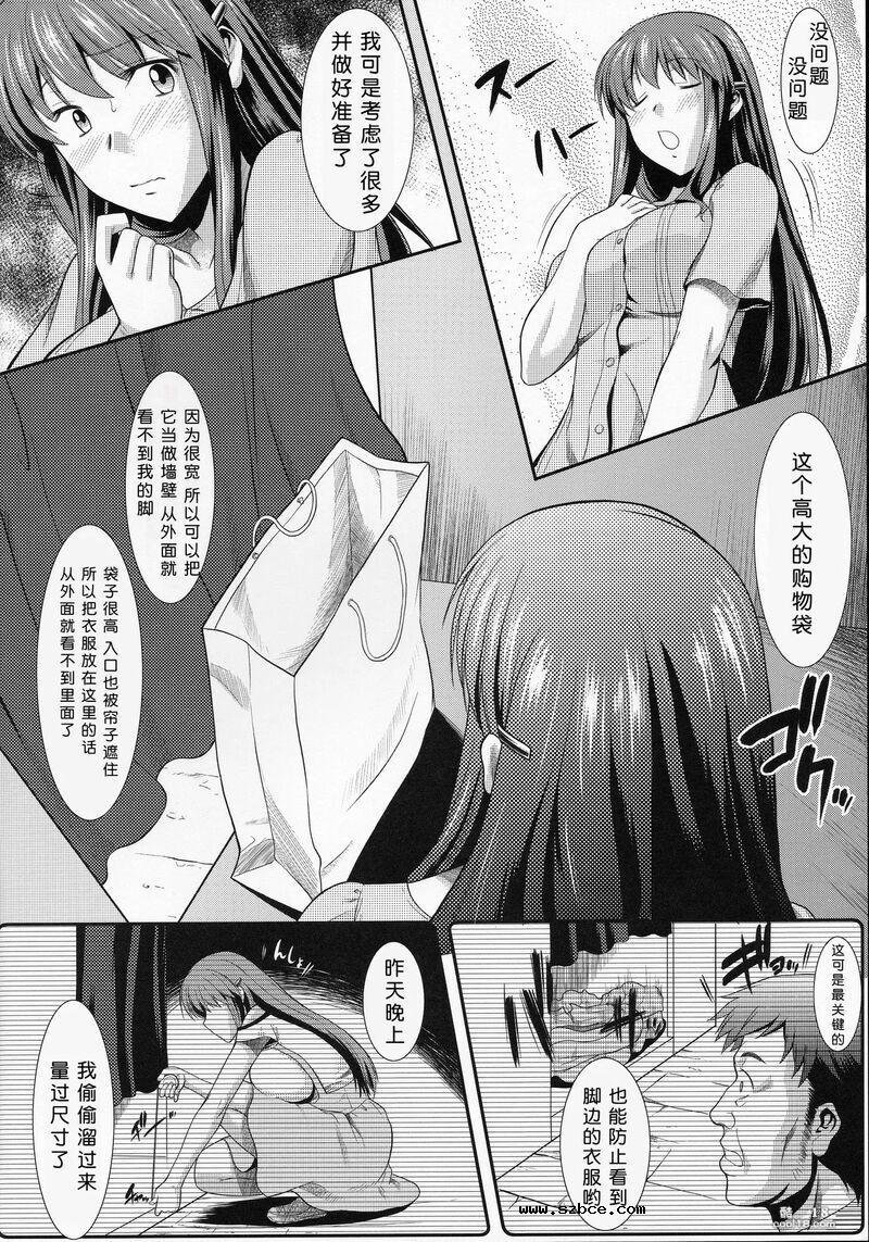 【中文漫画】大白天在大街上全裸露出自慰真的好舒服