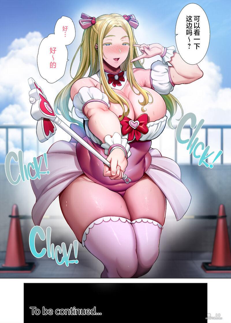 【中文彩漫】狂野式 睡走日本人妻的方法 （4）