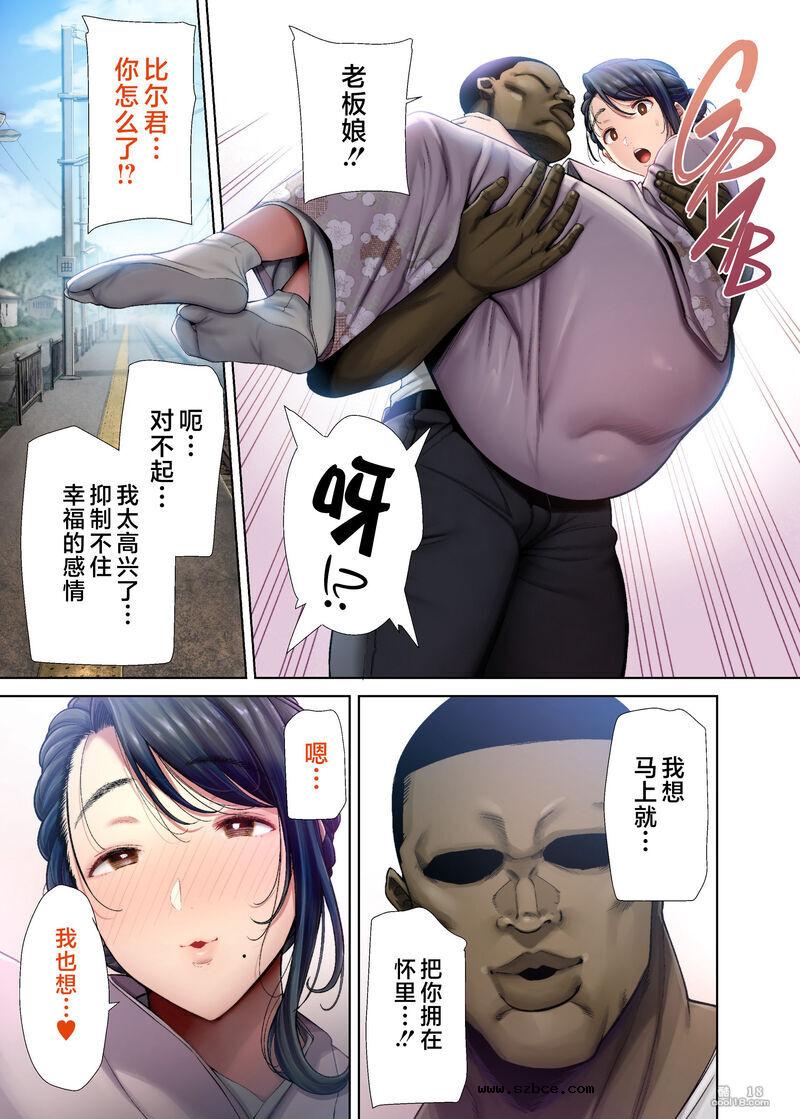 【中文彩漫】狂野式 睡走日本人妻的方法 （4）
