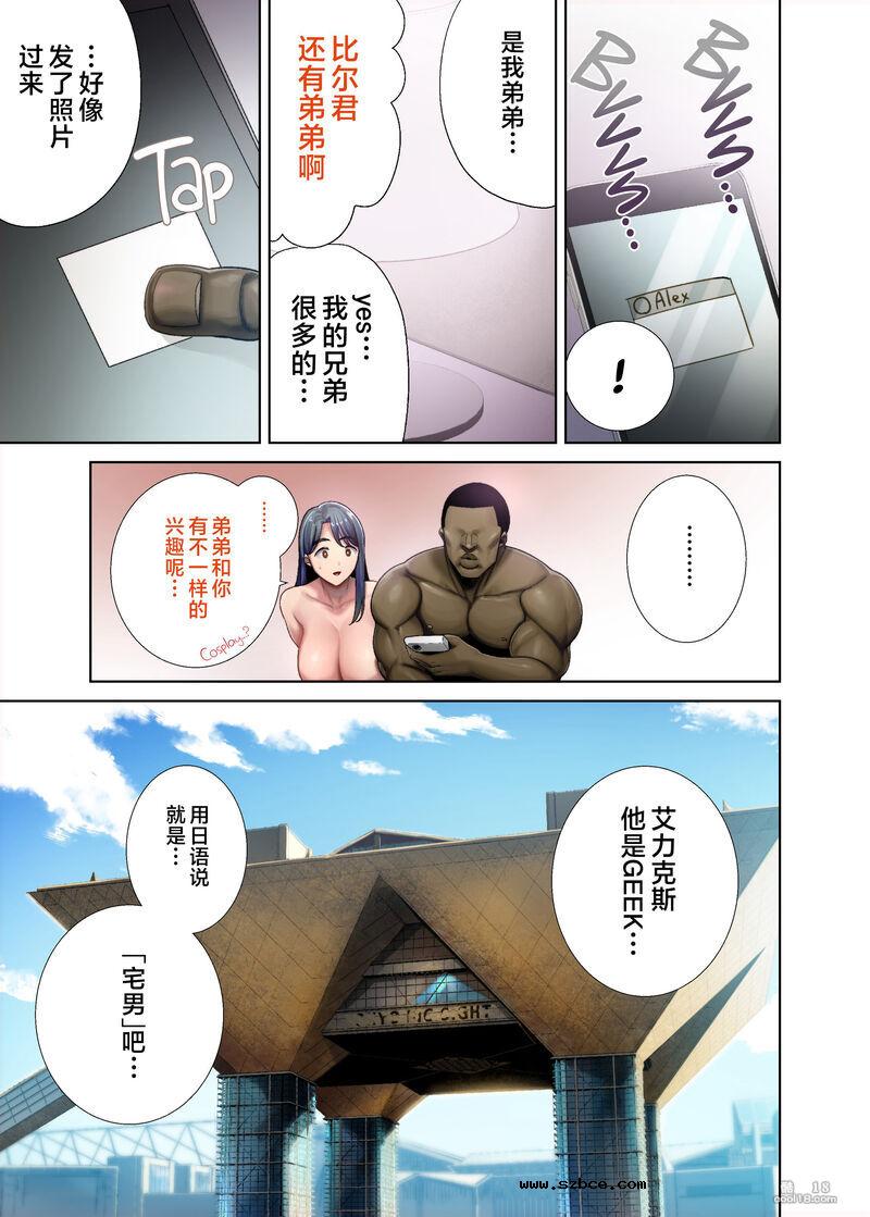 【中文彩漫】狂野式 睡走日本人妻的方法 （4）