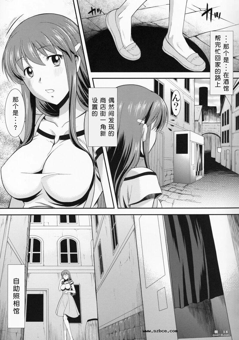【中文漫画】大白天在大街上全裸露出自慰真的好舒服