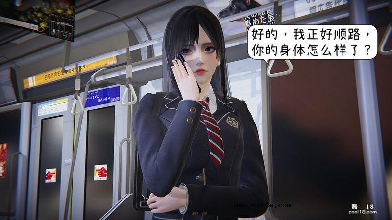 【3D】催眠