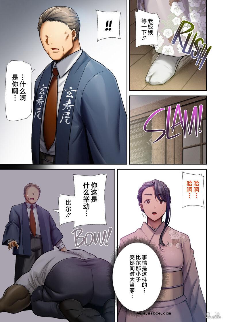 【中文彩漫】狂野式 睡走日本人妻的方法 （4）