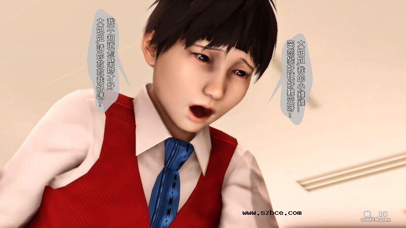 【3D】姐姐的诱惑