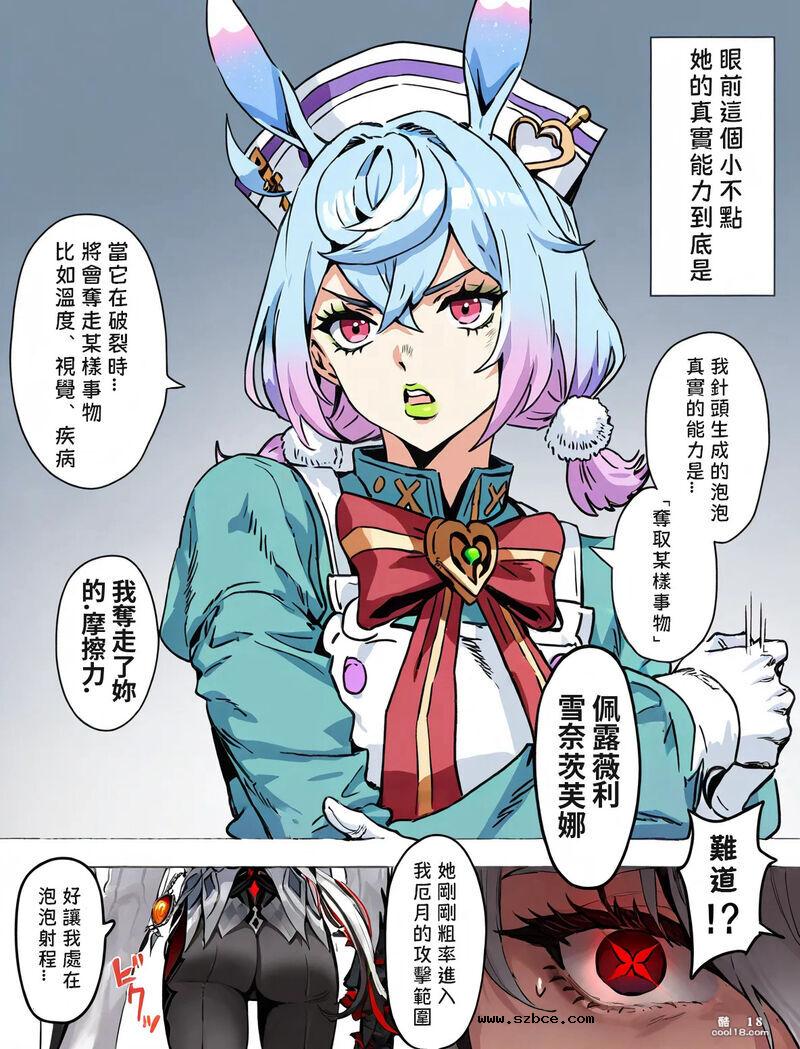 【AI漫画】動漫女角們的奇妙遭遇
