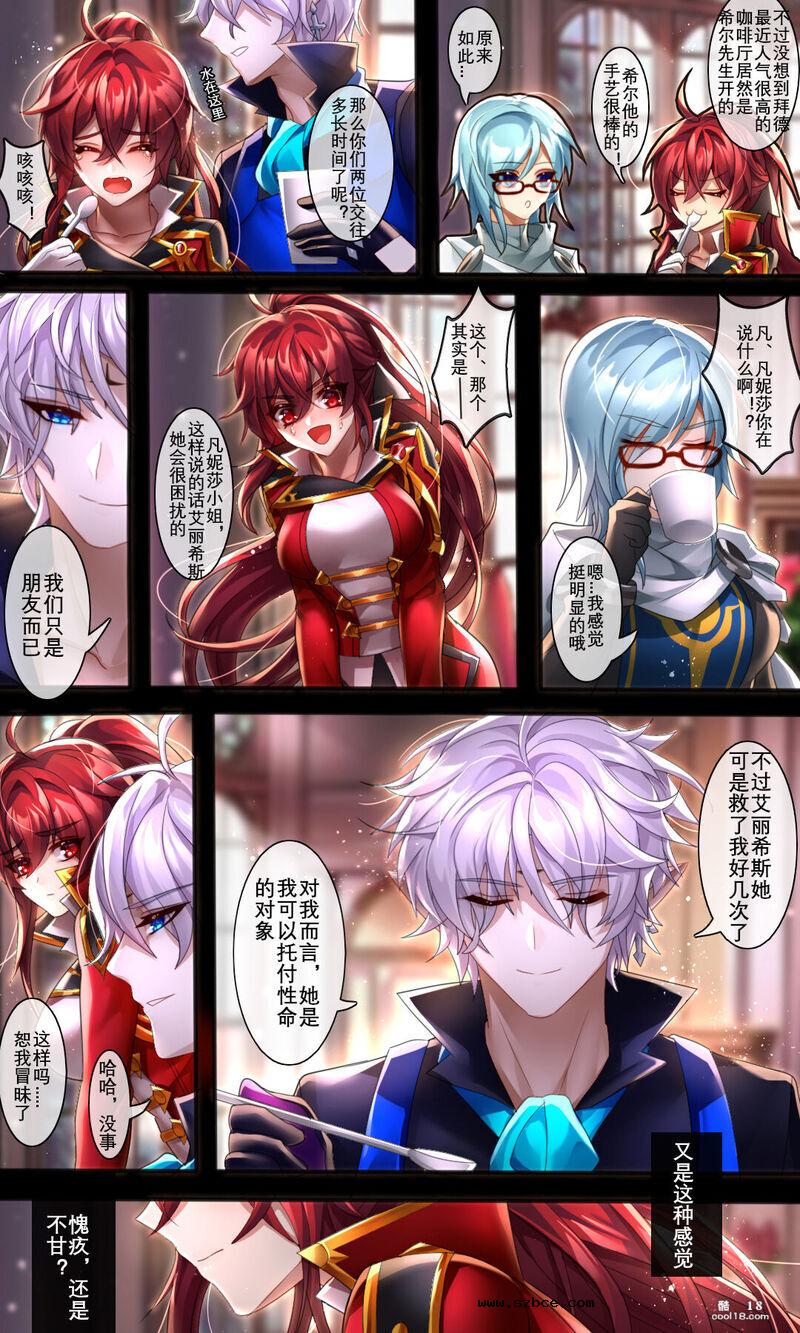 【中文彩漫】如你所愿