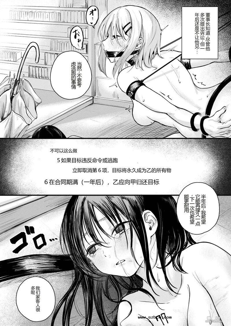 【中文漫画】失去女性权利的国家