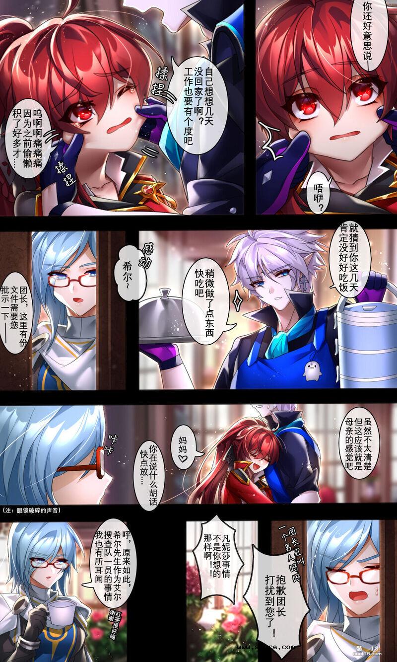【中文彩漫】如你所愿